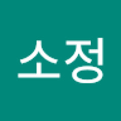 소정