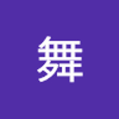 舞