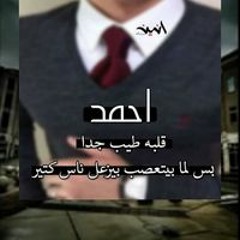 احمد المنياوي
