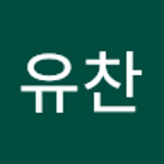 박유찬
