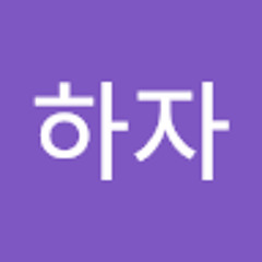 행복하자