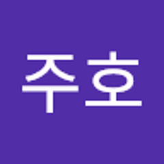 주호선곡1