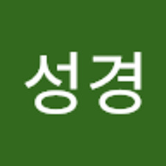 경이