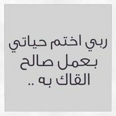 انا أوكه