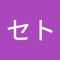 スメラギセト