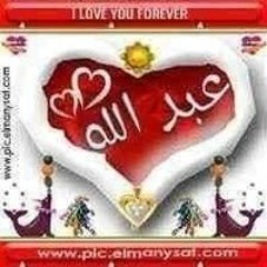 عبد الله سعد سعد