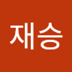 이재승