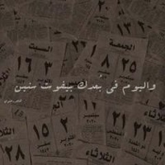Aya Swedy