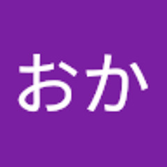 おかおか
