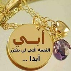 عماد جابر