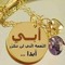 عماد جابر