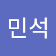유민석
