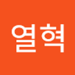 성열혁
