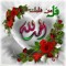 ابتسام محمد
