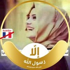 نجمه الرحيل