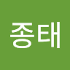 한종태