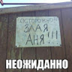 Анна Головченко