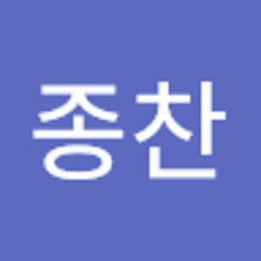 짠총