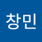 임창민