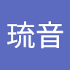 藤田琉音