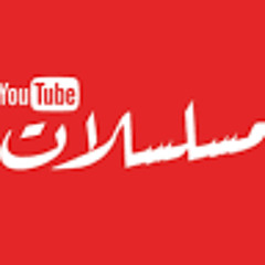 مسلسلات عربى