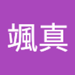 永井颯真