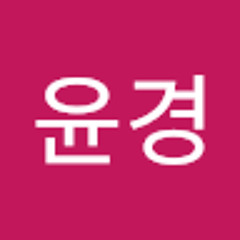 안윤경