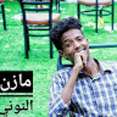 مازن النونيmazin alnoony