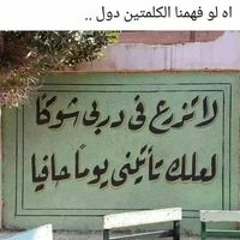 ابو يارا الشرقاوي الشرقيه
