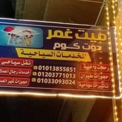 ميت غمر دوت كوم