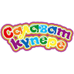 Салават Купере