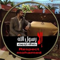 Mohamed Wael