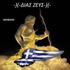 Σπύρος Μποζ.