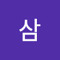 삼훈이네