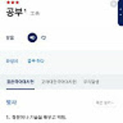 스터디ING