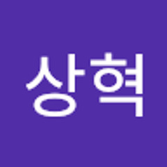 임상혁