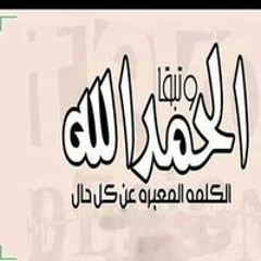 محمد صيام   - سلام يا اغلى حبيب