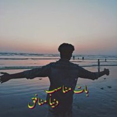 Mani Jani