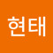 황현태