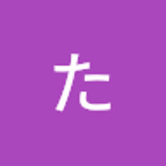 べた