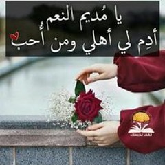 هبة النجار