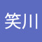 孫笑川