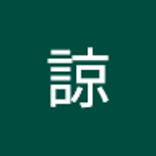 高岡諒’s avatar