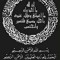 Ahmed Ali