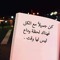 Ahmed Wazerry