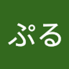 ぱーぷる