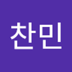 형찬민