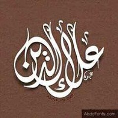 علاء الدين خيري