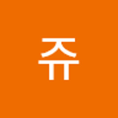 은쥬