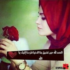 جديجه البرأ